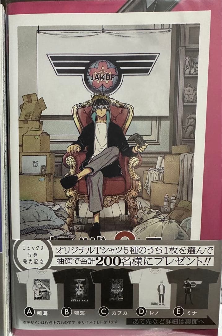 怪獣8号　全巻初版　1〜16巻　全巻セット　sideB全2巻セット 特典付き