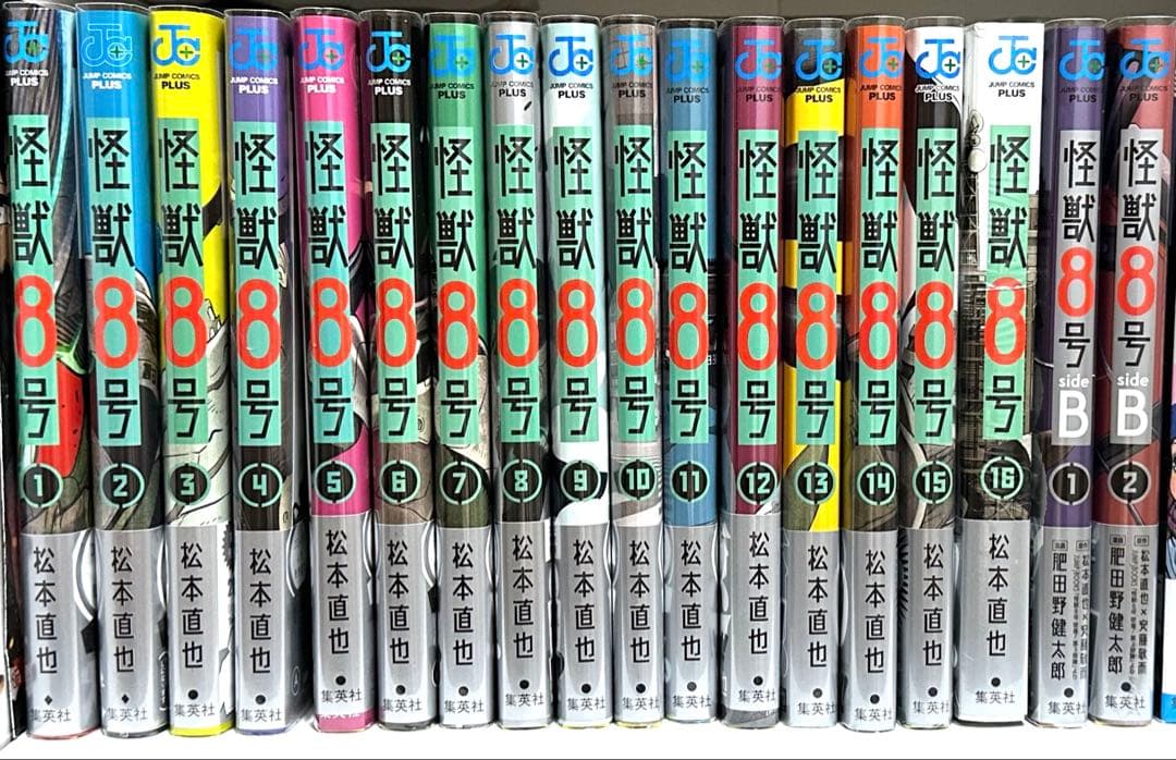 怪獣8号　全巻初版　1〜16巻　全巻セット　sideB全2巻セット 特典付き