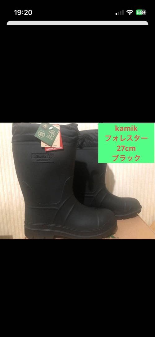 kamik フォレスター 27cm ブラック