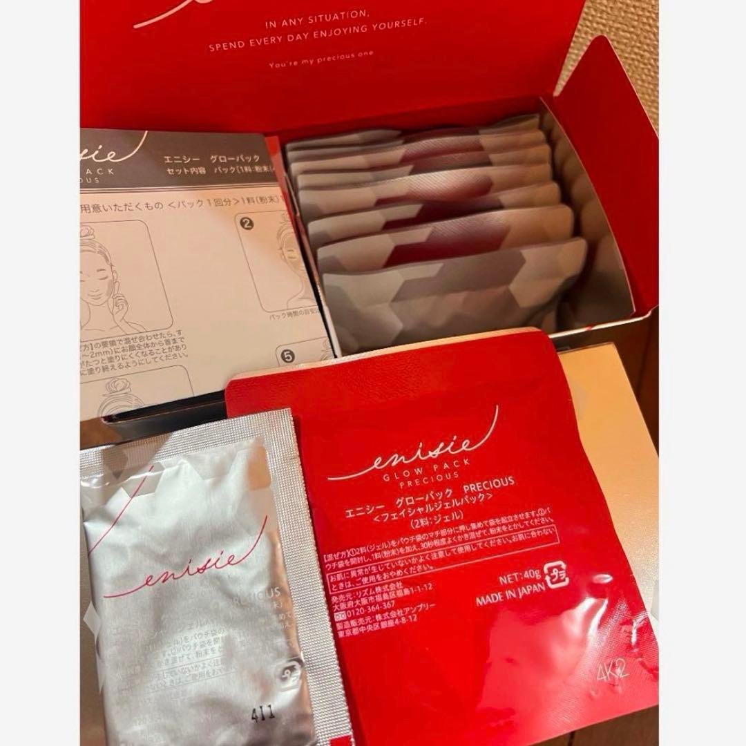 正規品　エニシーグローパック プレシャス　炭酸ガスパック 1箱 10回分