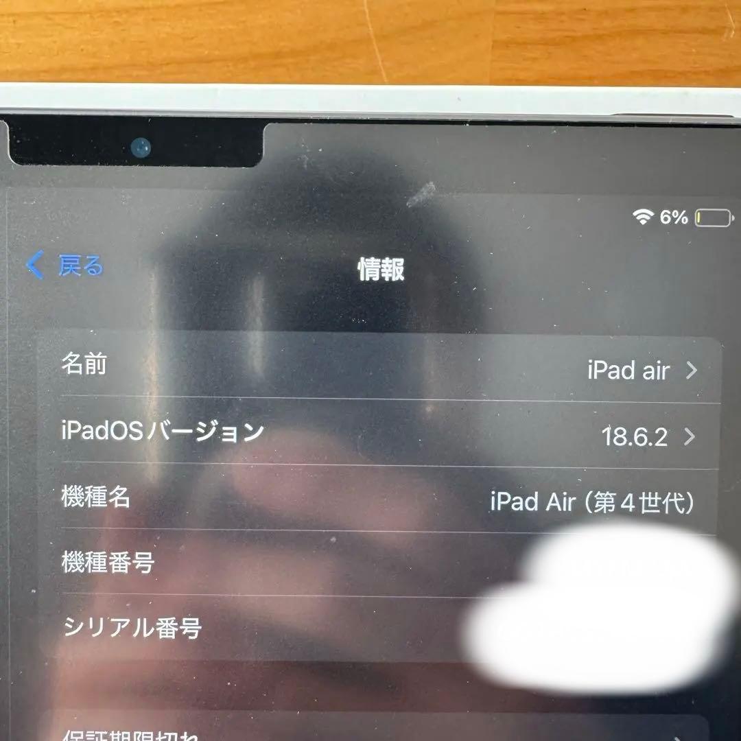 Apple iPad Air (第4世代) 64GB 保護フィルム、ケース付き