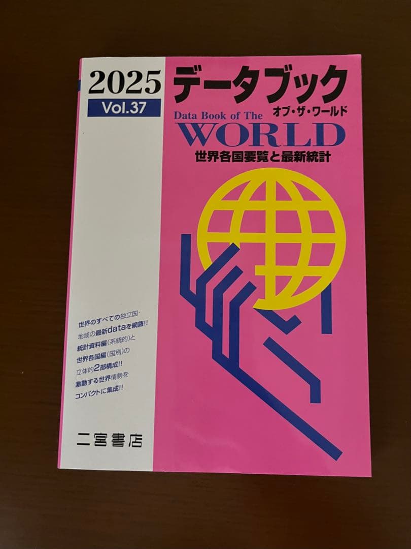 村瀬のゼロからわかる地理B 系統地理編地誌編 データブック 3冊セット