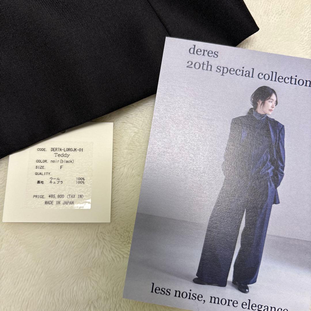 deres Teddy / gentle form jacket 新品未使用