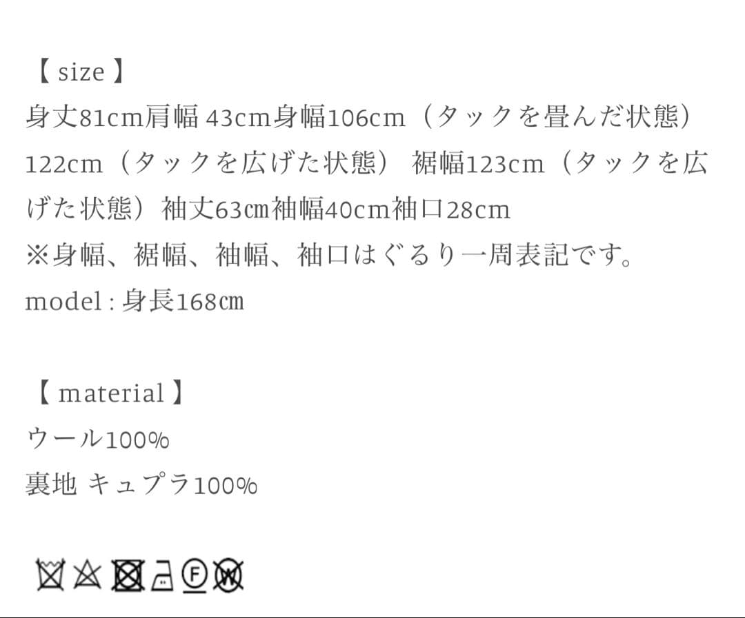 deres Teddy / gentle form jacket 新品未使用