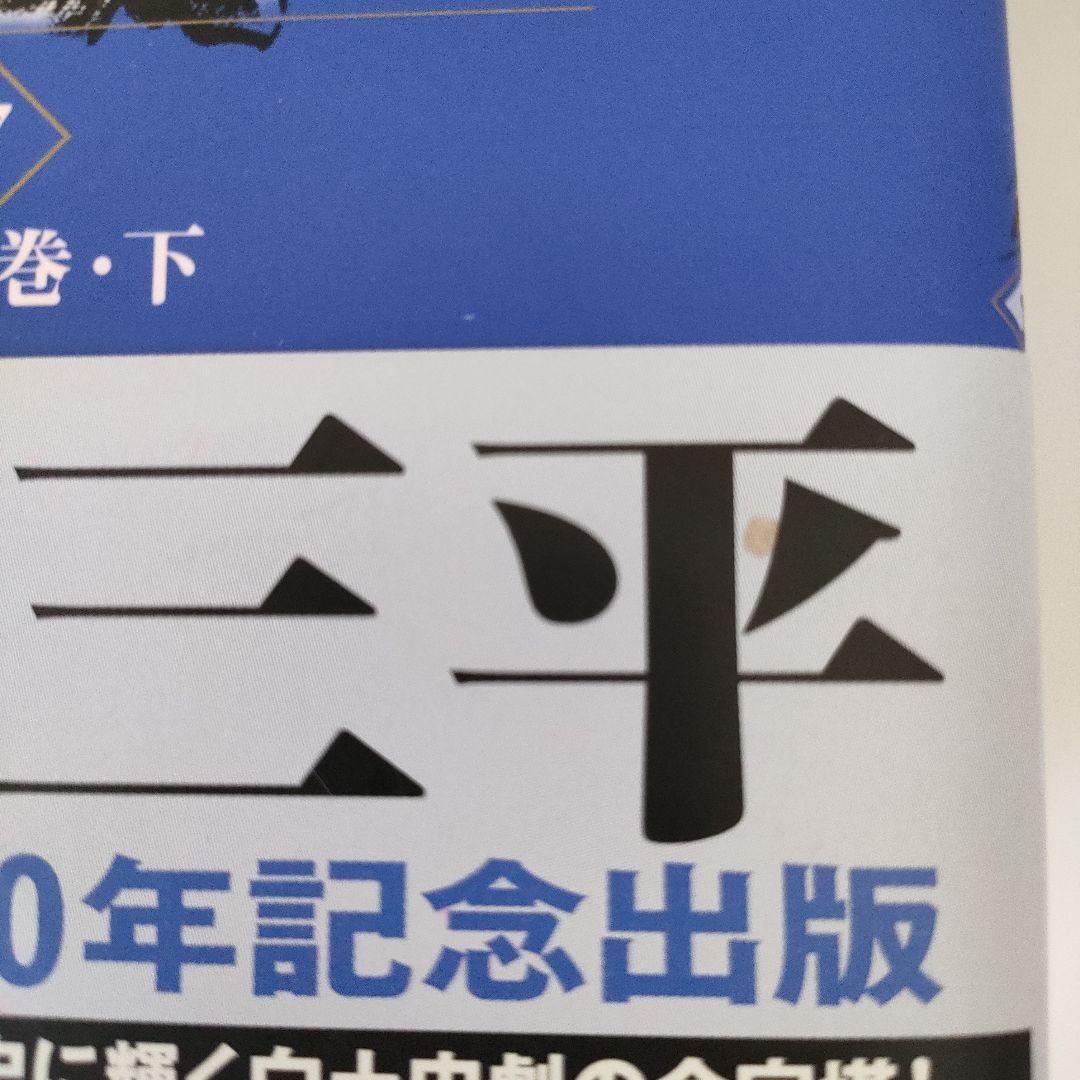誰でもありません カムイ伝 決定版 1・2部・外伝 全巻セット　白土三平