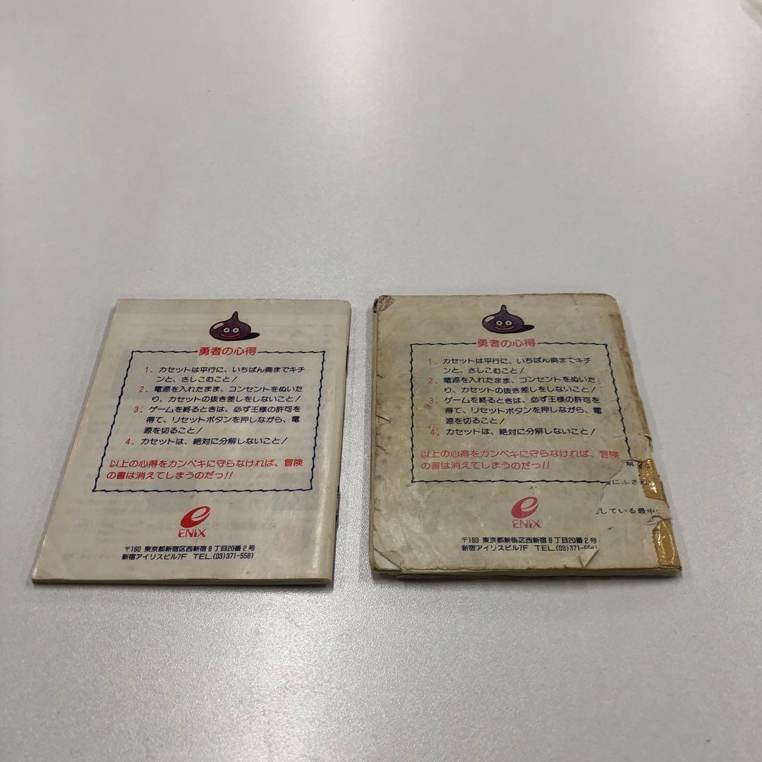 No.1881 FC　ドラゴンクエストⅢ　同ソフト２本まとめ売り