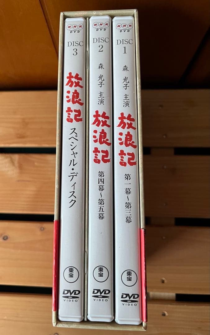 ☆ 放浪記 DVD ボックスセット ☆