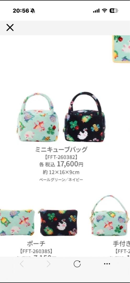 FEILER 神崎恵さん×フェイラーファンキーフォーチュン　ミニキューブバッグ