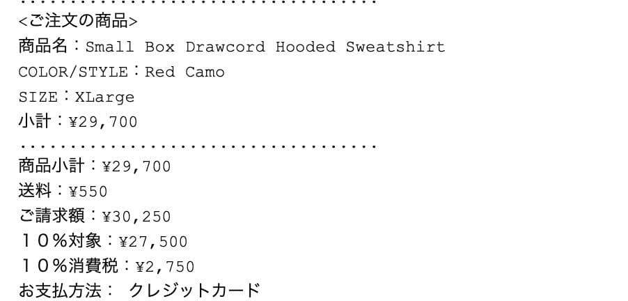 ウェア Supreme Small box drawcord hooded