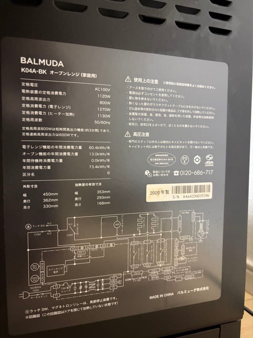 BALMUDA The Range K04A-BK 2020年モデル