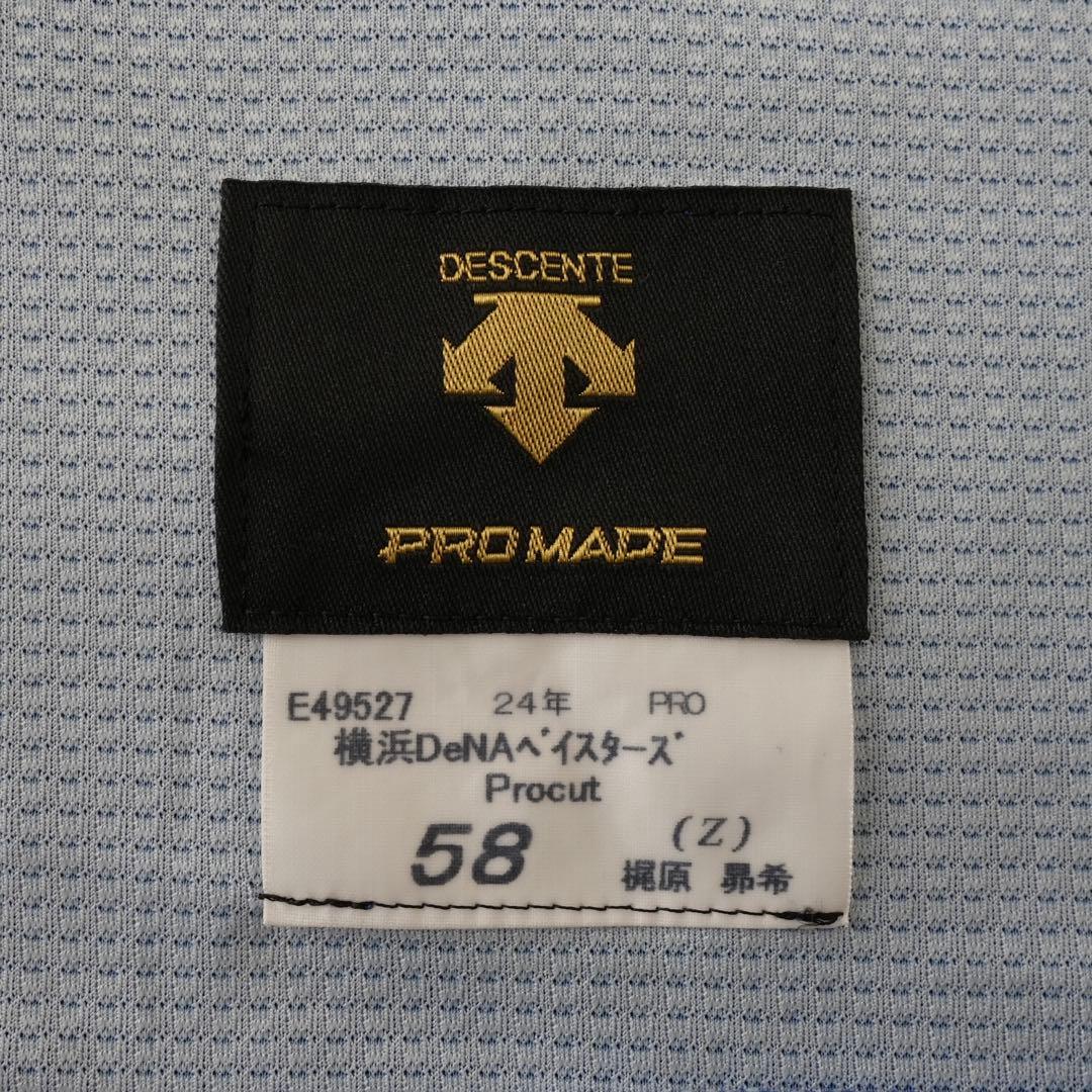 横浜DeNAベイスターズ 梶原 プロコレ ユニフォーム