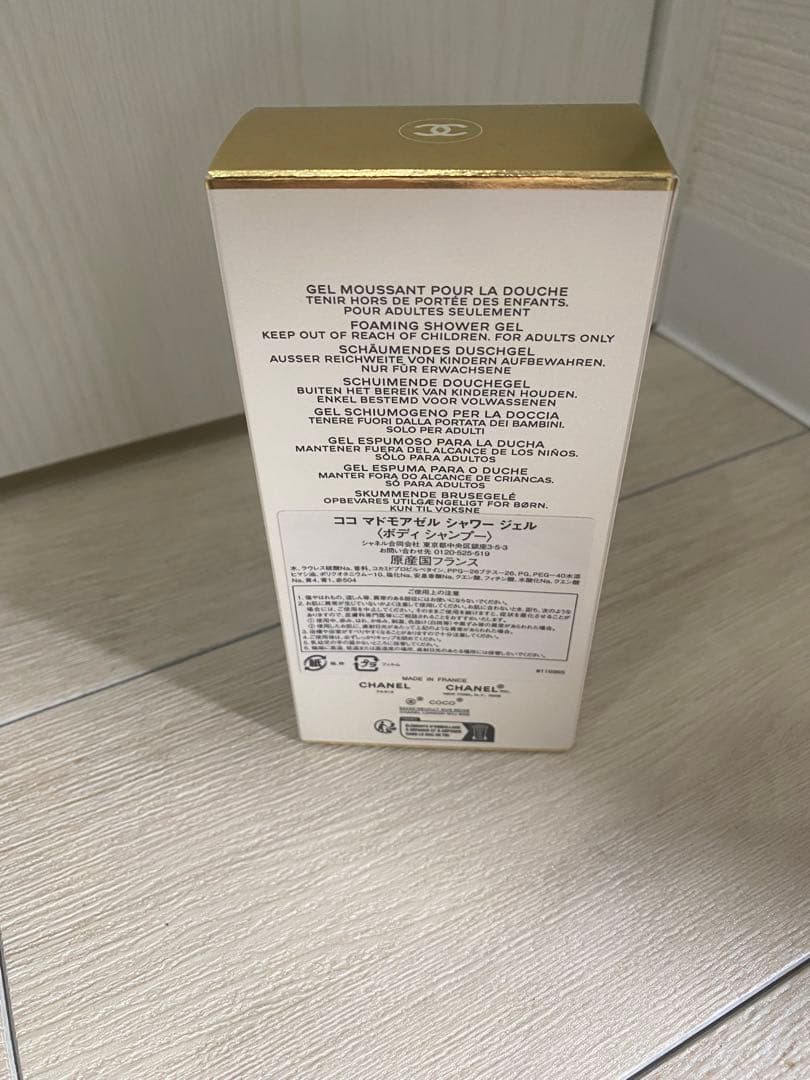 Coco Mademoiselle シャワージェル & ボディローションセット