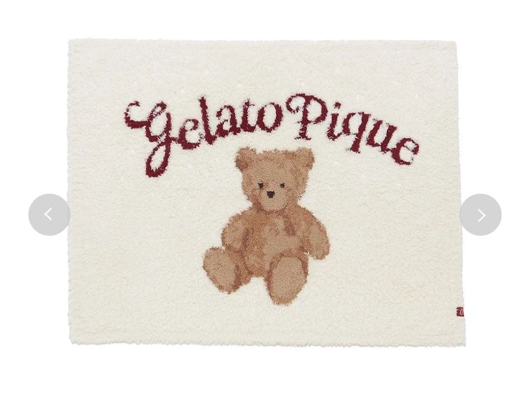 【新品】タグ付き　ホリデー　ジェラートピケ　テディベア　ブランケット　膝掛け　大