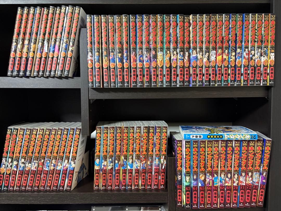キングダム　全巻　1-74巻　公式問題集付