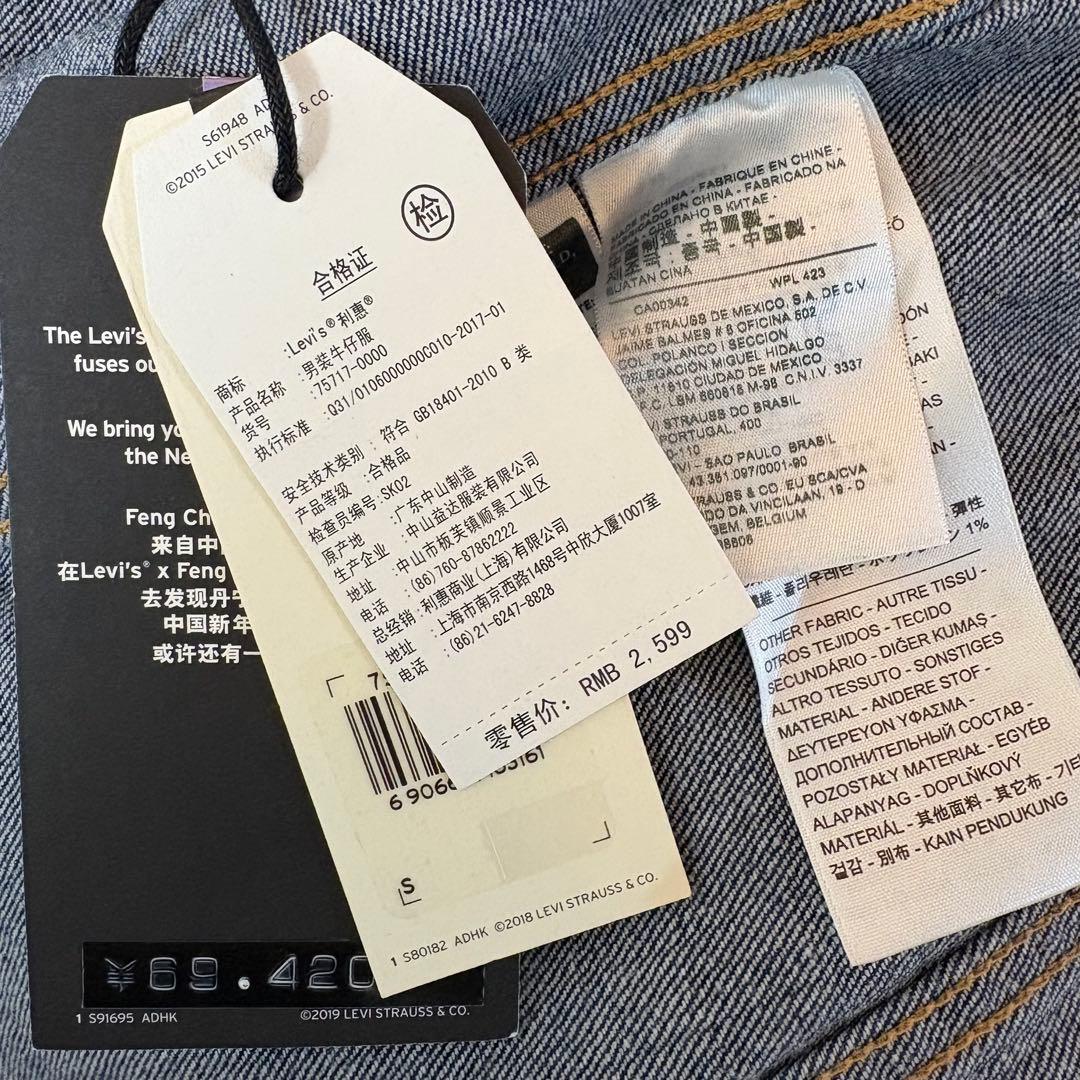 FENG CHEN WANG × Levi's デニムジャケット