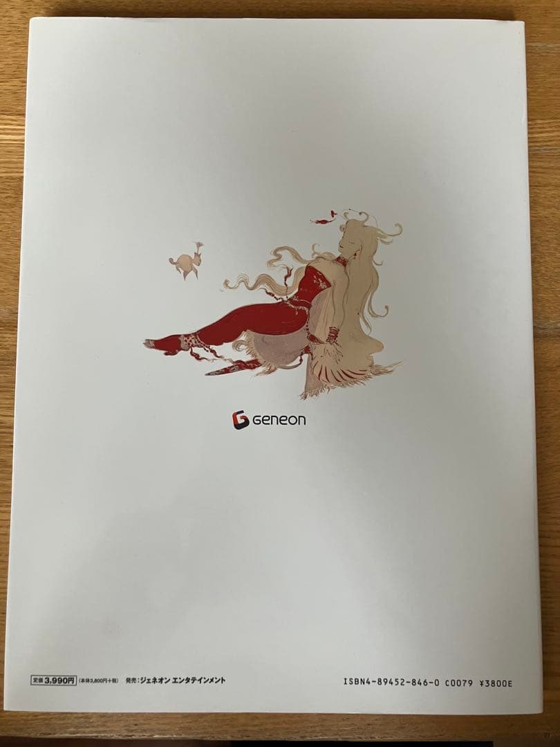 【絶版】天野喜孝　美女画集　処女宮