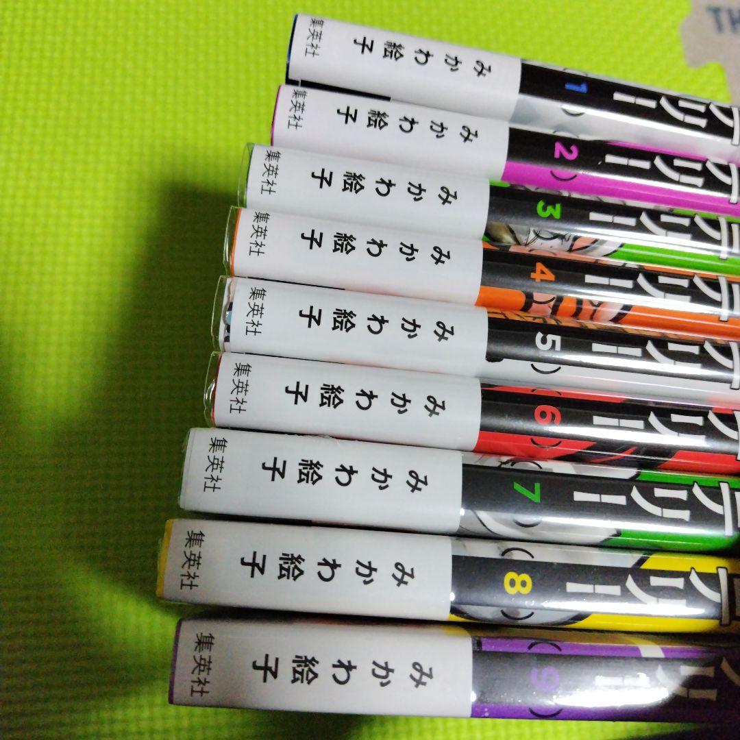 忘却 バッテリー　789巻未開封＋特典付き
