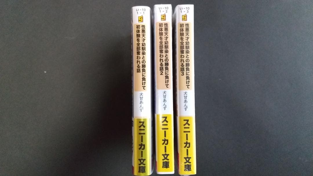 魔王の俺が奴隷エルフを嫁にしたんだが、どう愛でればいい？セット