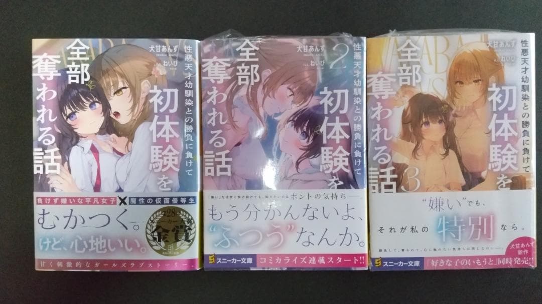 魔王の俺が奴隷エルフを嫁にしたんだが、どう愛でればいい？セット