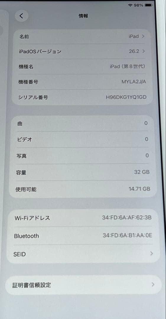 iPad 8世代 (32GB) + Apple Pencil + キーボード