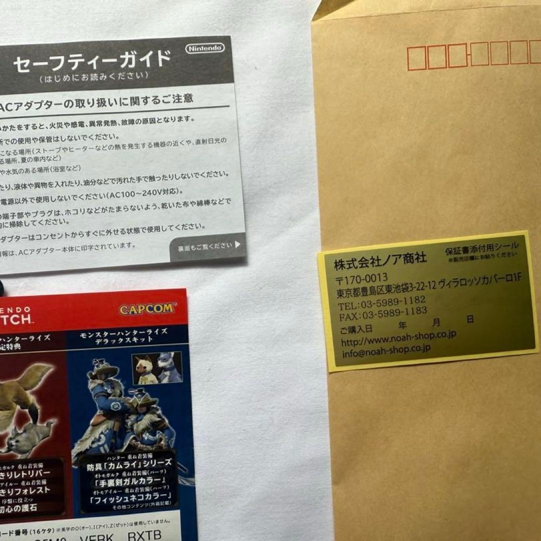 美品✨Nintendo Switch モーハンライズ スペシャルエディション