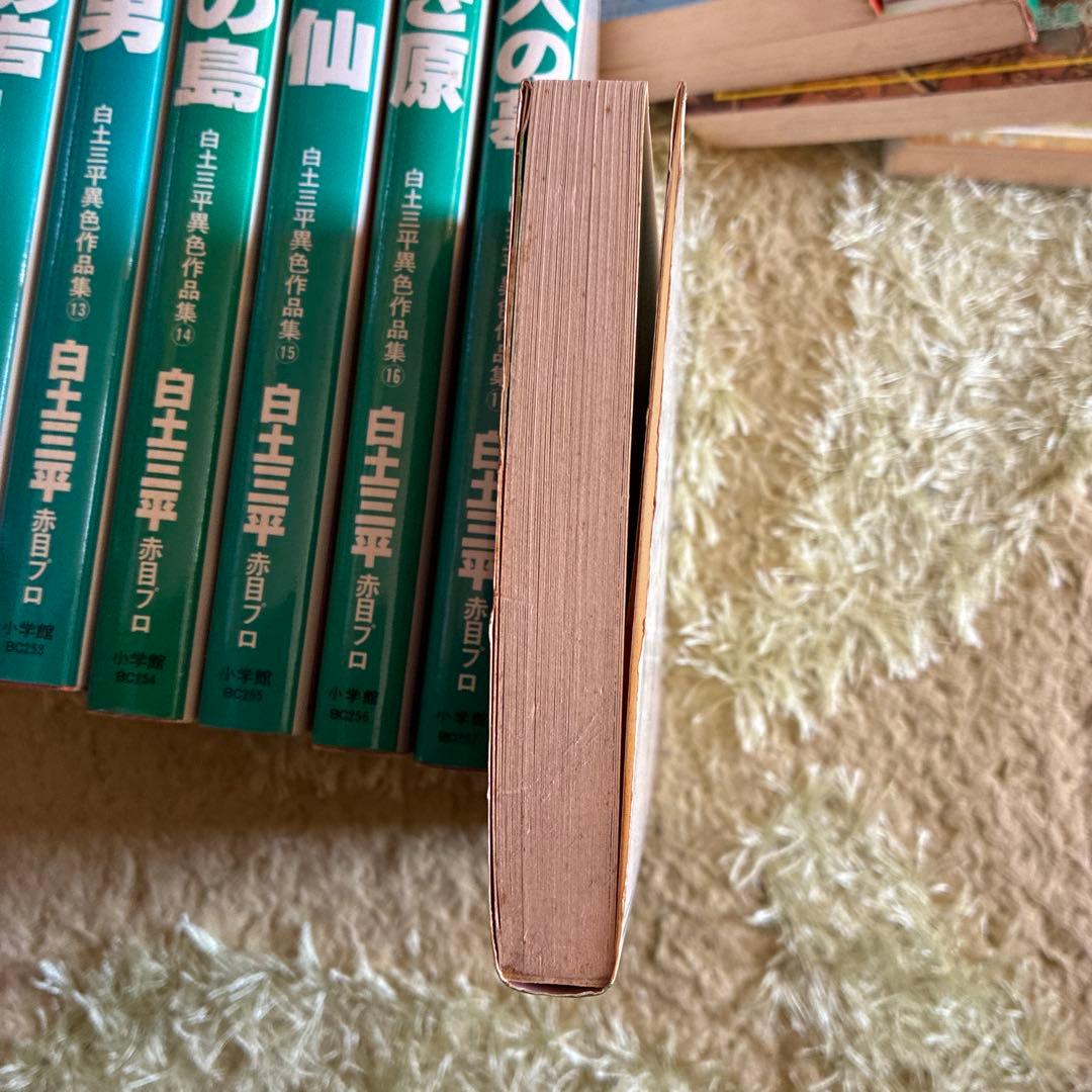 全巻セット 白土三平　異色作品集