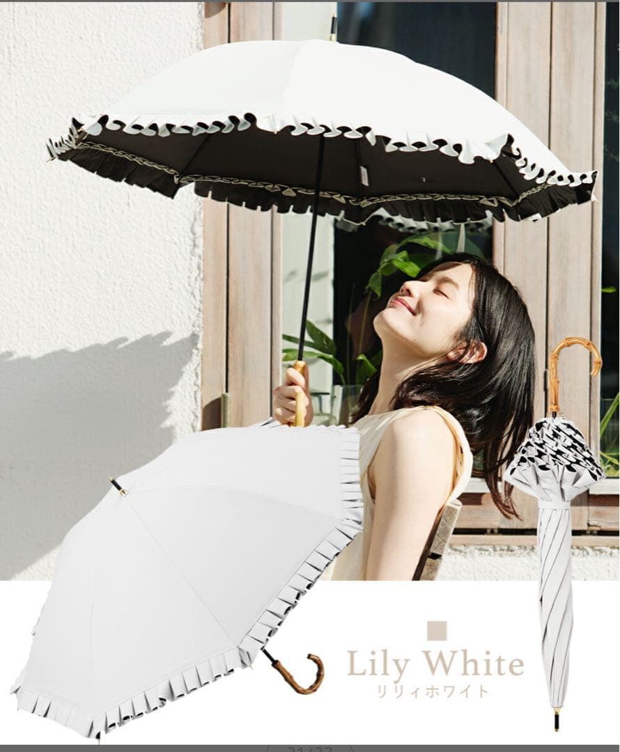 ひ*い様 即日発送 COKAGE+ 楽天市場限定 日傘 竹手元 フリル リリィホ