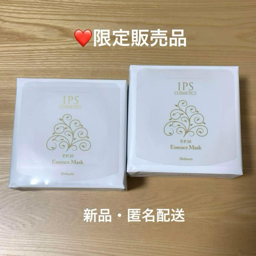IPSコスメティックス エッセンスマスク　PP10 ２箱