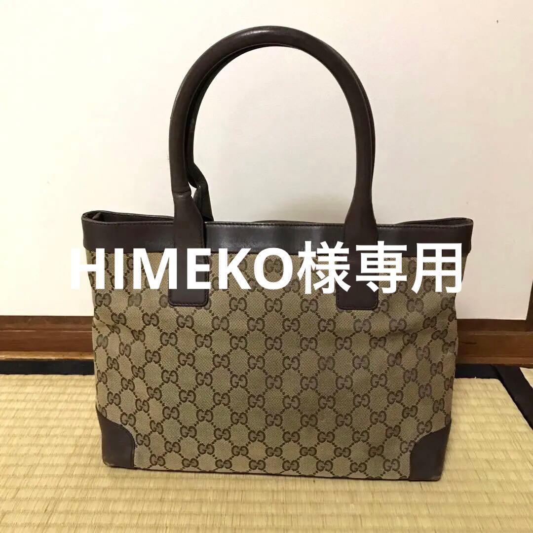 GUCCI GGトートバッグ ベージュ・ブラウン　ハンドバッグ　肩掛け