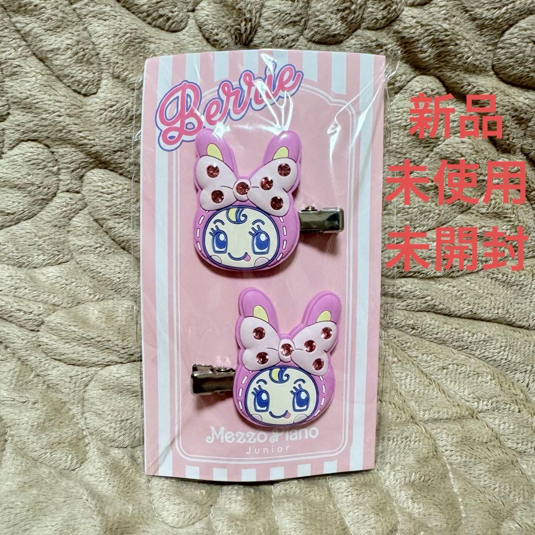 ベリエちゃん　メゾピアノ　キラキラ　前髪クリップ　ナルミヤキャラクターズ