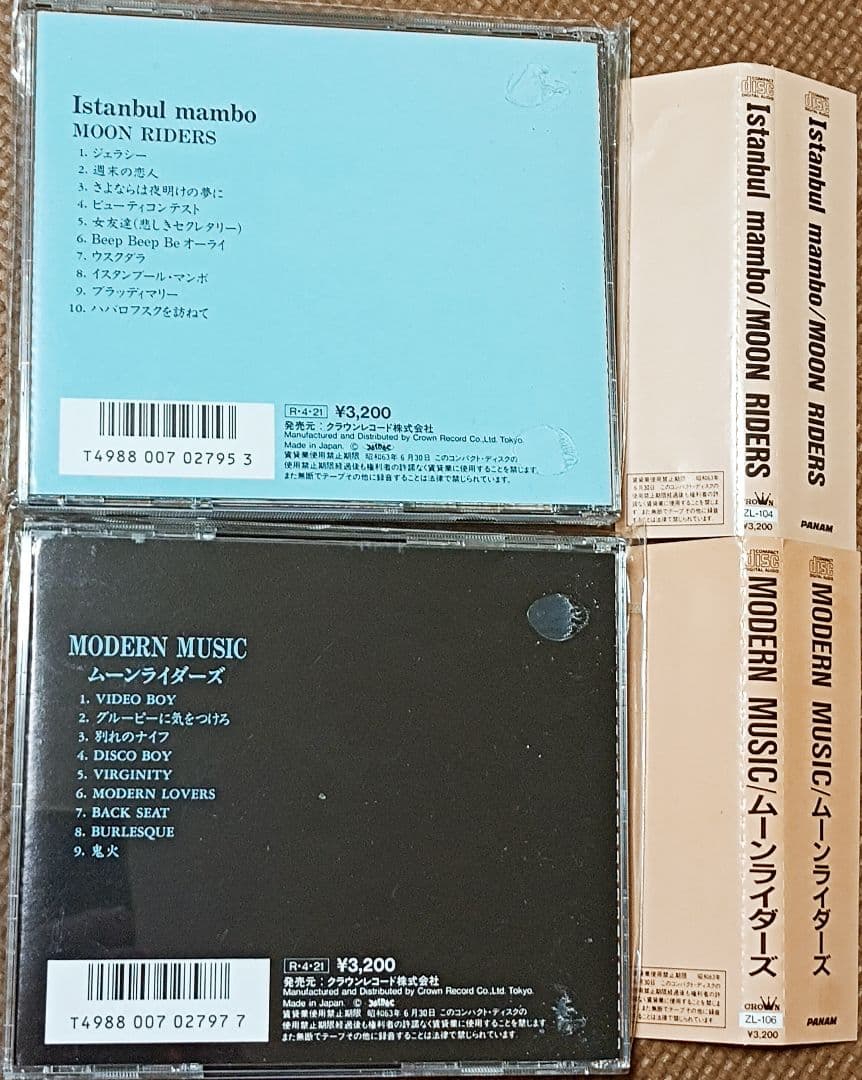ムーン ライダーズ　レア盤 6枚セット 状態良