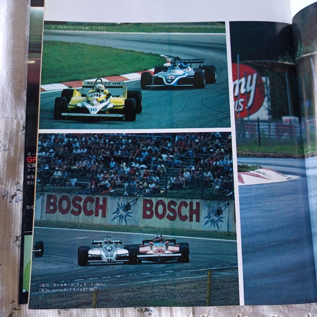 モータースポーツの最高峰F1グランプリの世界　GRAND PRIX 特別編集