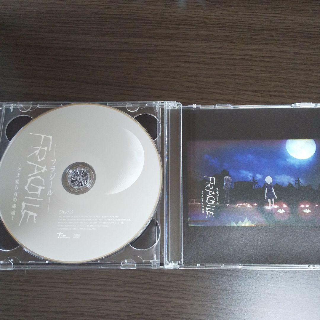 FRAGILE ～さよなら月の廃墟～ オリジナルサウンドトラックPLUS