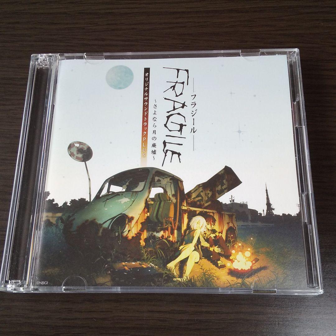 FRAGILE ～さよなら月の廃墟～ オリジナルサウンドトラックPLUS