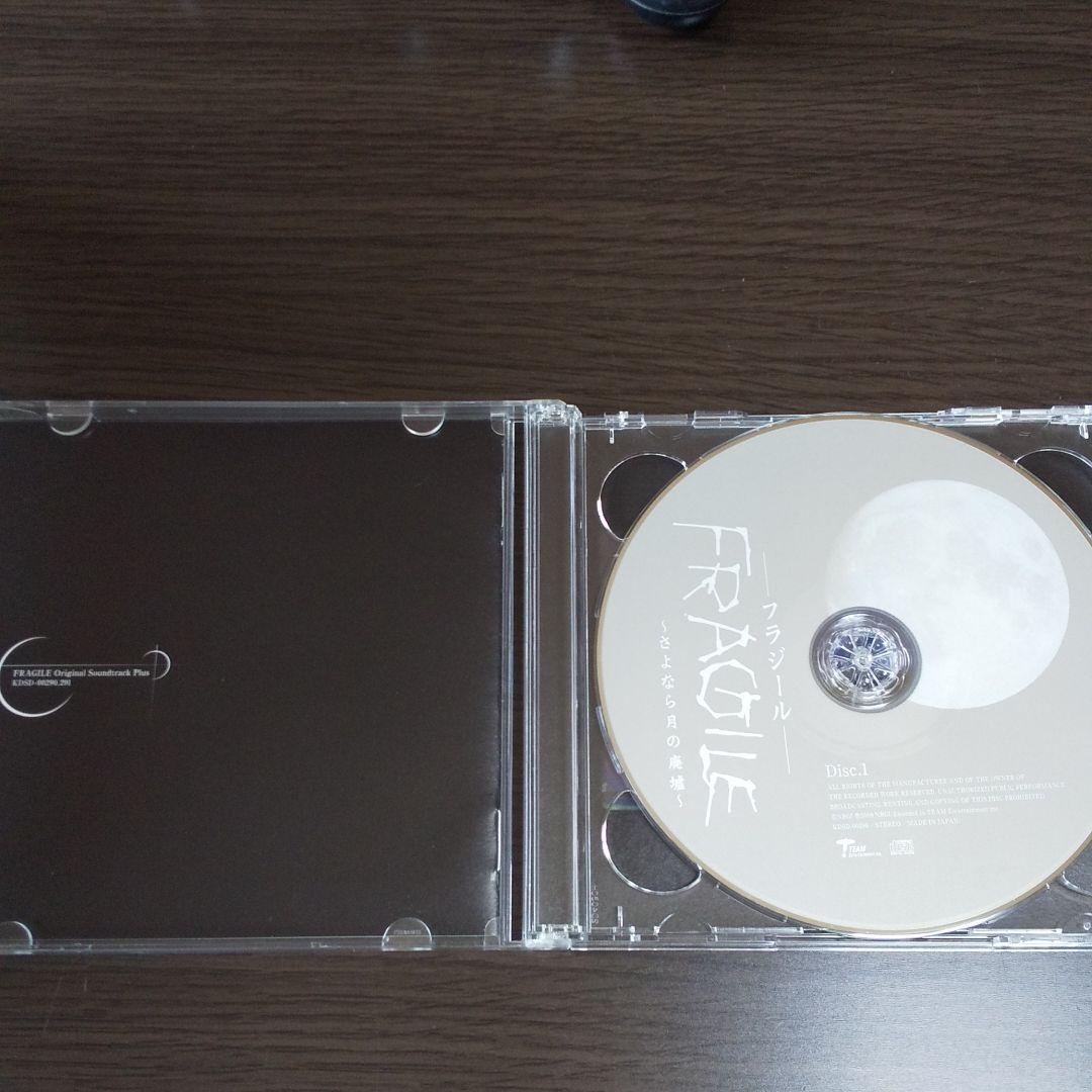 FRAGILE ～さよなら月の廃墟～ オリジナルサウンドトラックPLUS