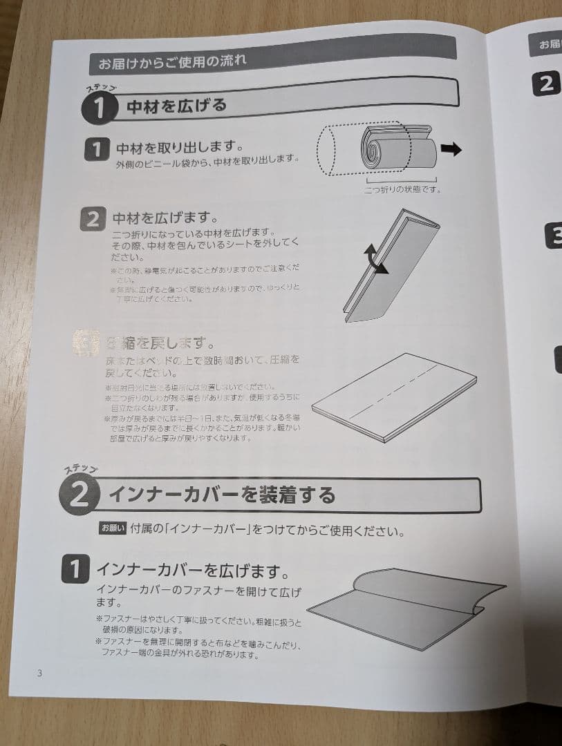 ミッチー　【新品未使用】トゥルースリーパー プレミアリッチ　ダブルサイズ