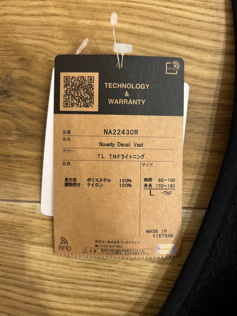 ノースフェイス　デナリ　ベスト