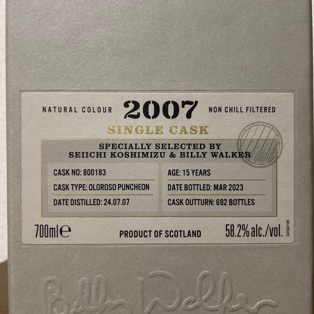 グレンアラヒー15年 2007 輿水精一＆ビリーウォーカーセレクト692本限定