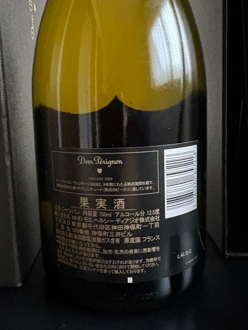 (セラー管理)ドンペリニヨン Dom Pérignon 2008年 ヴィンテージ
