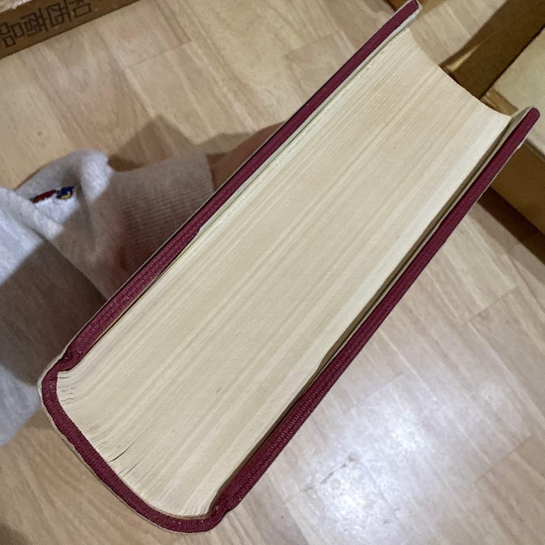 日西大辞典 ホワンカルボ Diccionario Japonés-Español