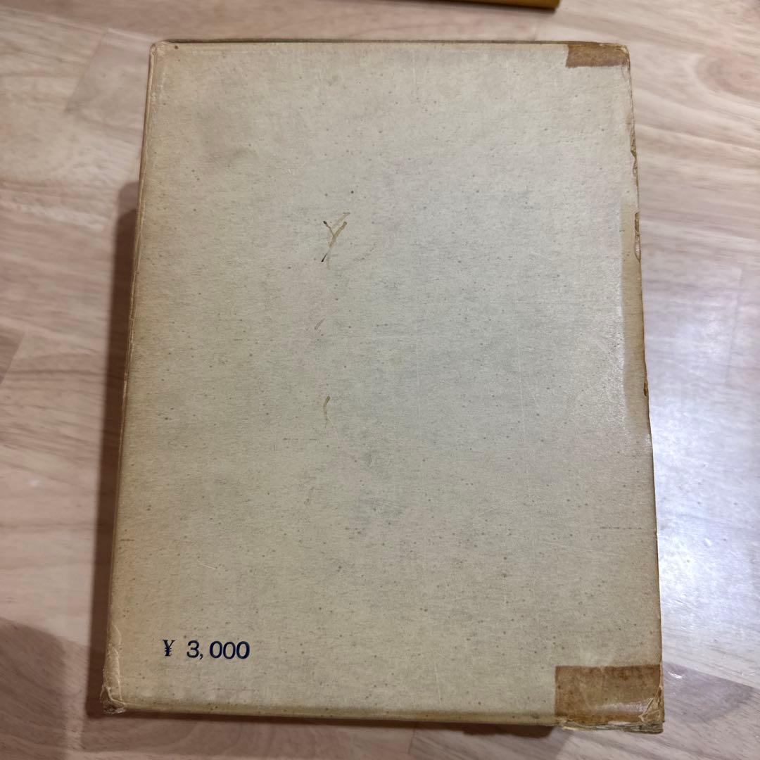 日西大辞典 ホワンカルボ Diccionario Japonés-Español