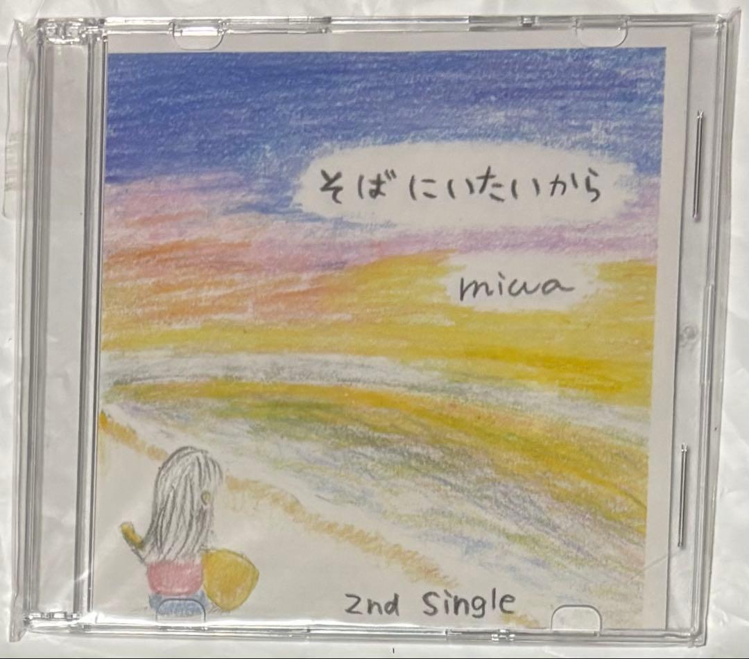 k*ん様 miwa 2nd Single『そばにいたいから』 自主制作CD-R