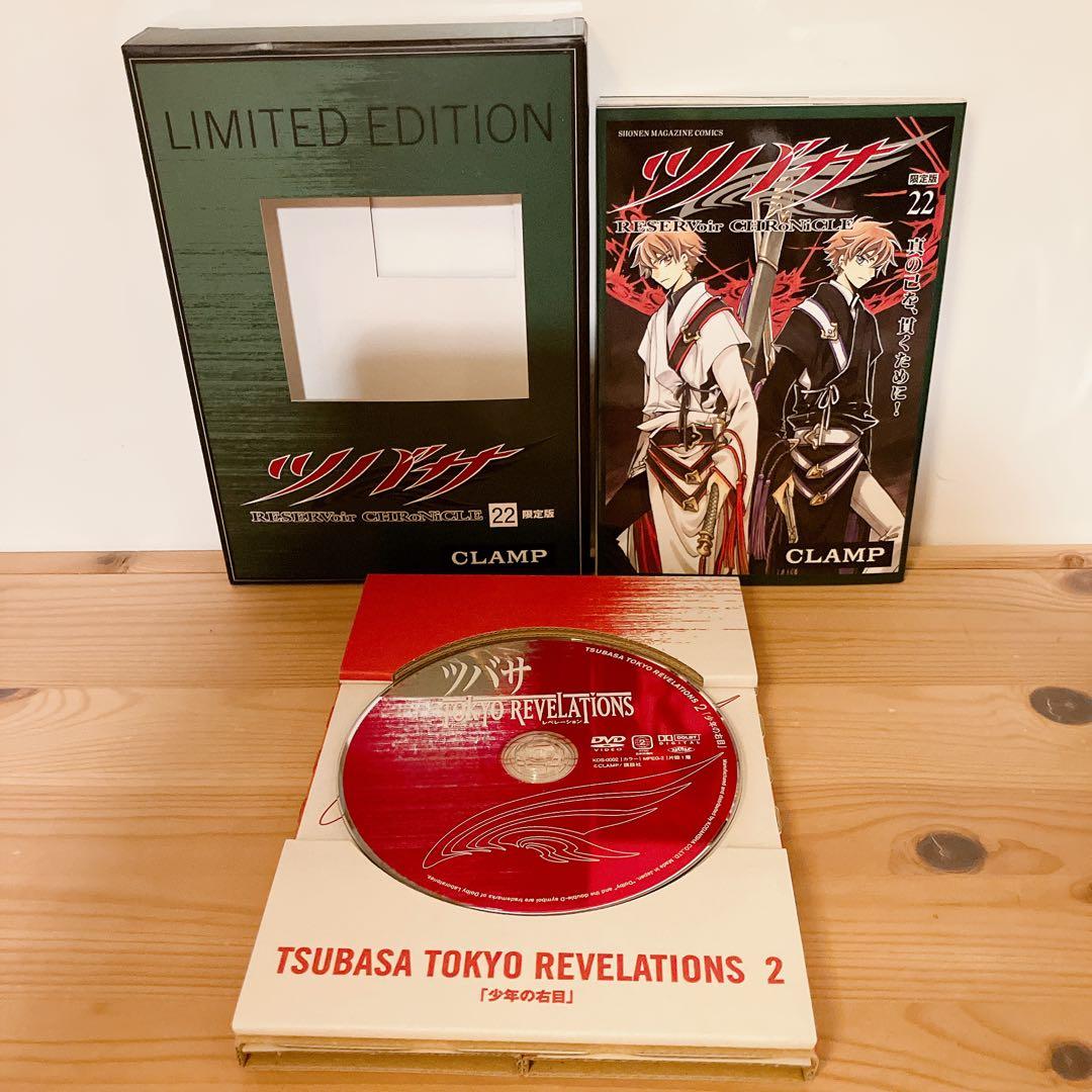 ツバサ DVD付き初回限定版 セット 21 22 23 26 27 CLAMP