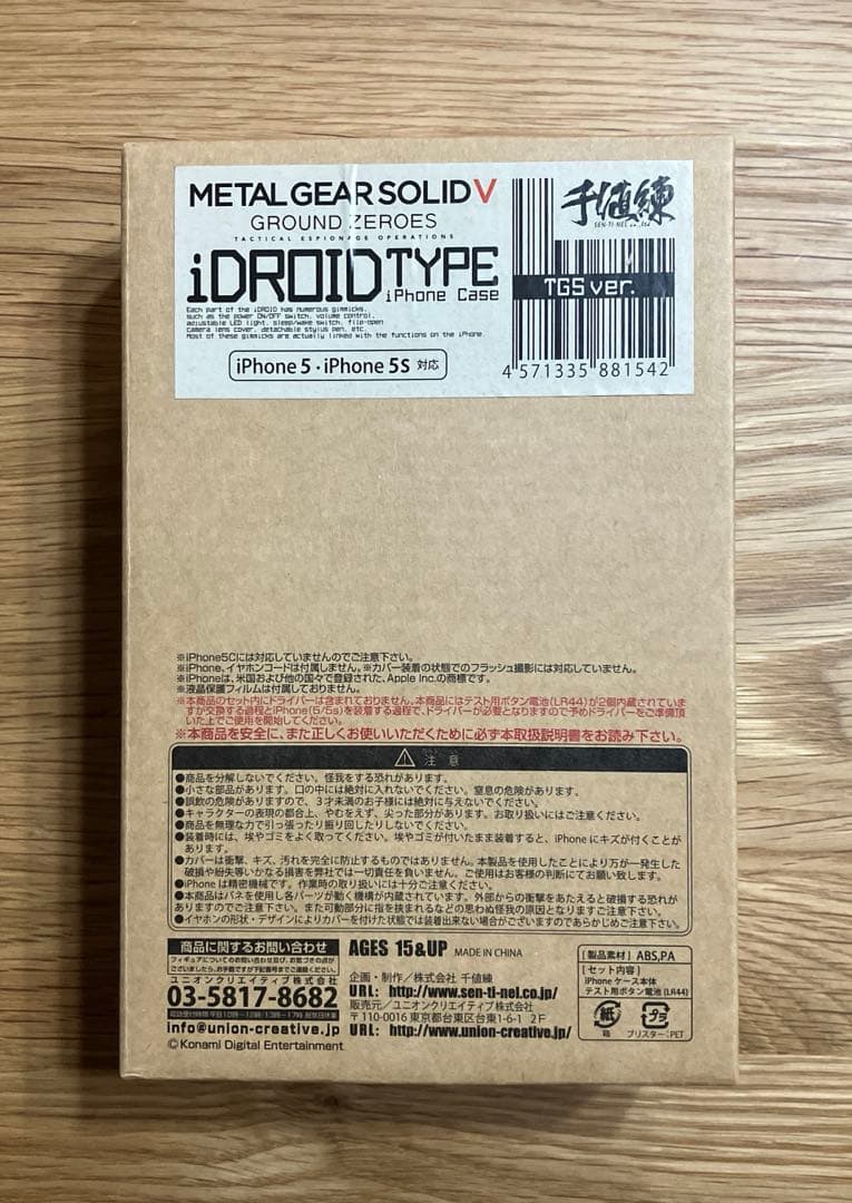 千値練　iDroid typeメタルギアソリッド5