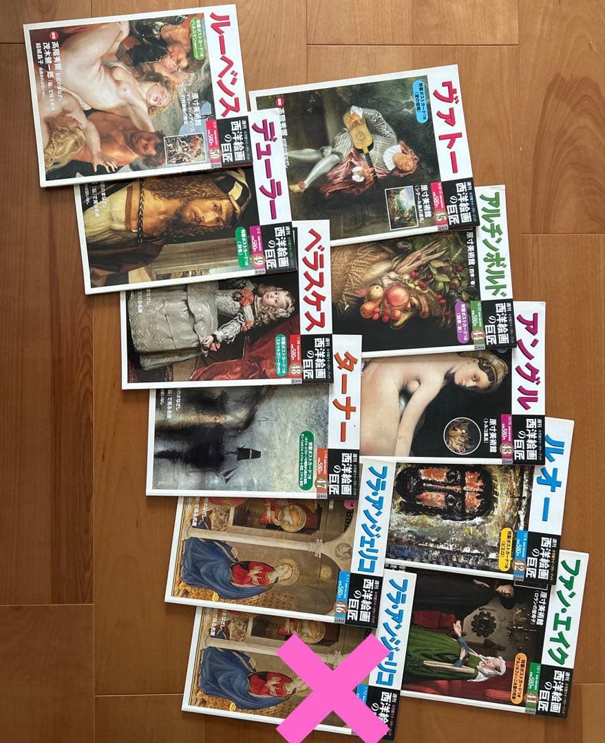 小学館　週刊 西洋絵画の巨匠　全50冊