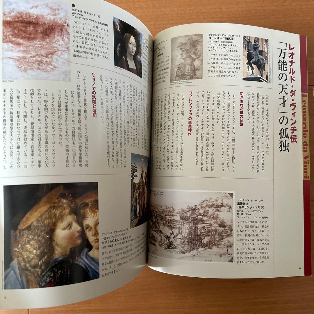 小学館　週刊 西洋絵画の巨匠　全50冊