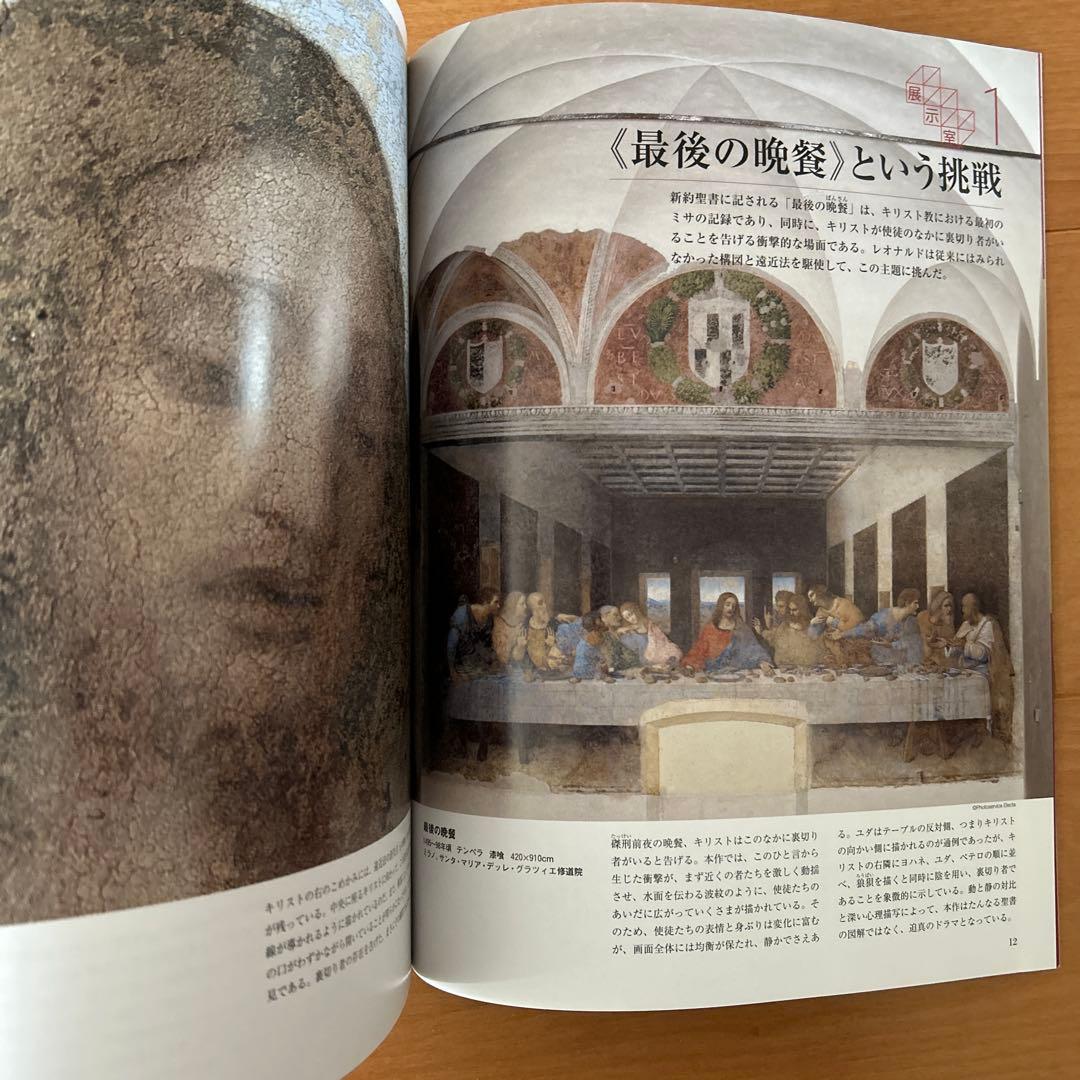 小学館　週刊 西洋絵画の巨匠　全50冊