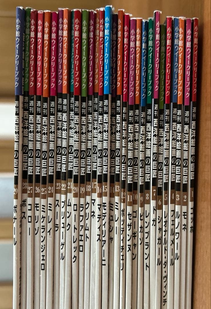 小学館　週刊 西洋絵画の巨匠　全50冊