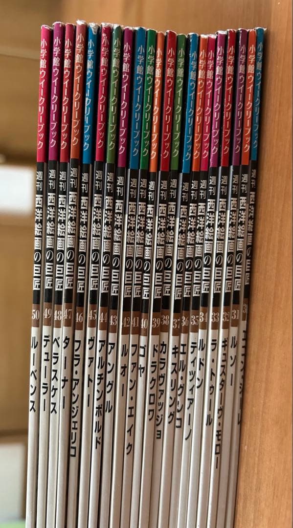小学館　週刊 西洋絵画の巨匠　全50冊