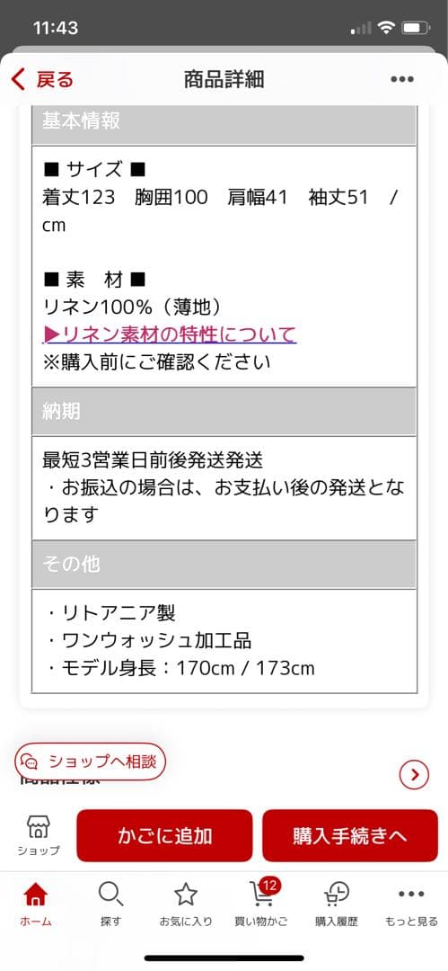 専用　フォグリネンワンピース　2025